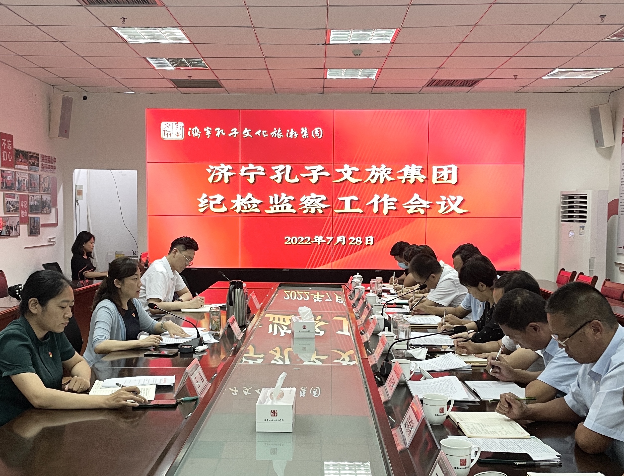 濟(jì)寧孔子文旅集團(tuán)紀(jì)委召開(kāi)紀(jì)檢監(jiān)察工作暨業(yè)務(wù)培訓(xùn)專(zhuān)題會(huì)議