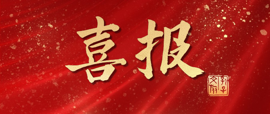 濟(jì)寧孔子文旅集團(tuán)9項(xiàng)案例入選《山東省精品旅游企業(yè)創(chuàng)新優(yōu)秀案例》