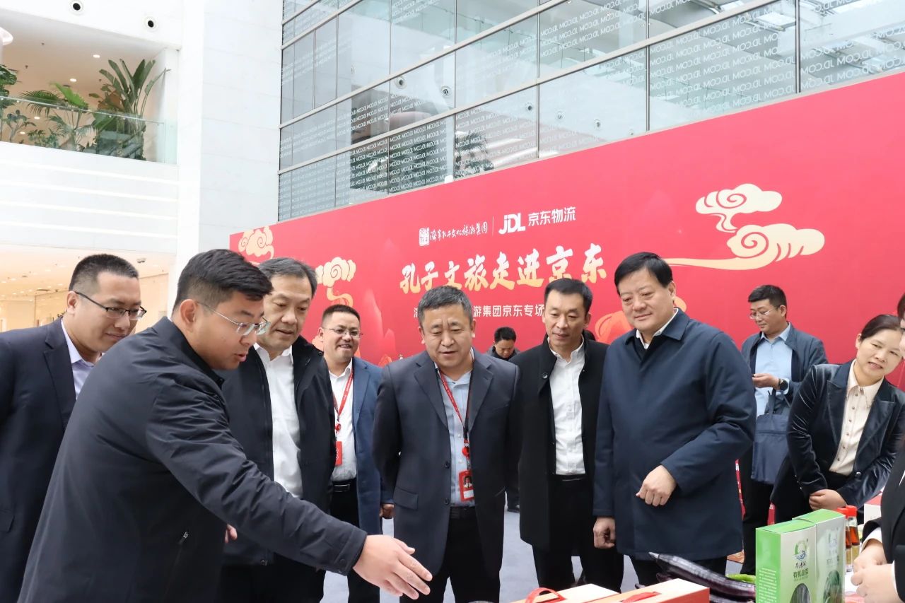 孔子文旅走進京東集團總部，為8萬余名員工帶去一場儒家文化盛宴