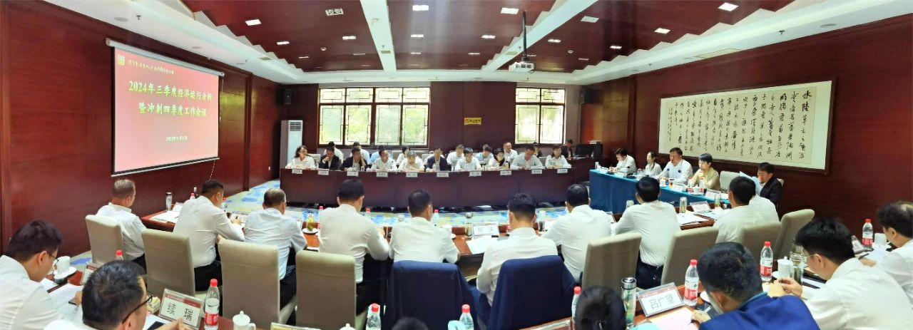 濟(jì)寧孔子文旅集團(tuán)召開(kāi)“沖刺四季度 打贏攻堅(jiān)戰(zhàn)”重點(diǎn)工作部署會(huì)議