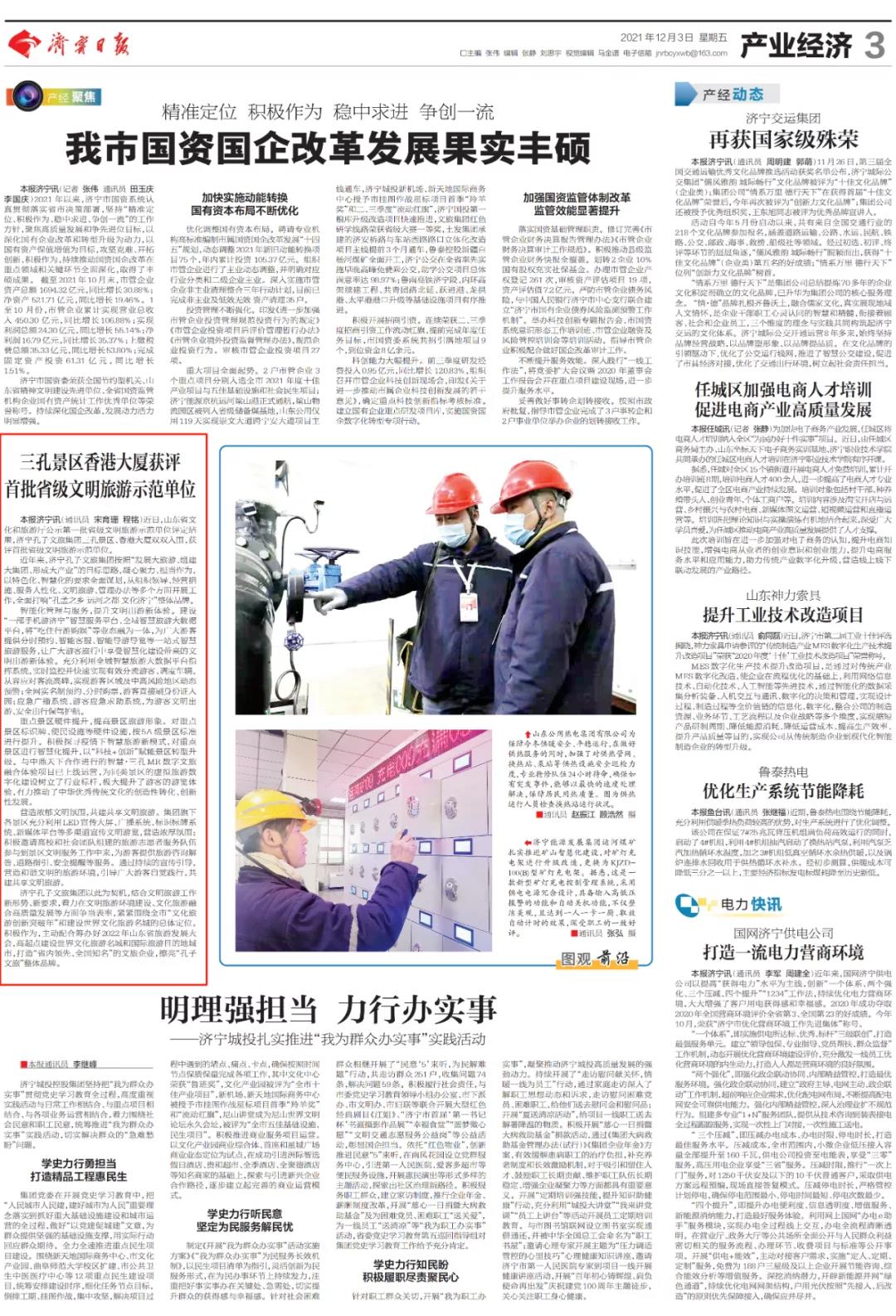 微信圖片_20211211104342 微信圖片_20211211104342