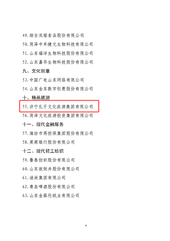 微信圖片_20220629092902 微信圖片_20220629092902