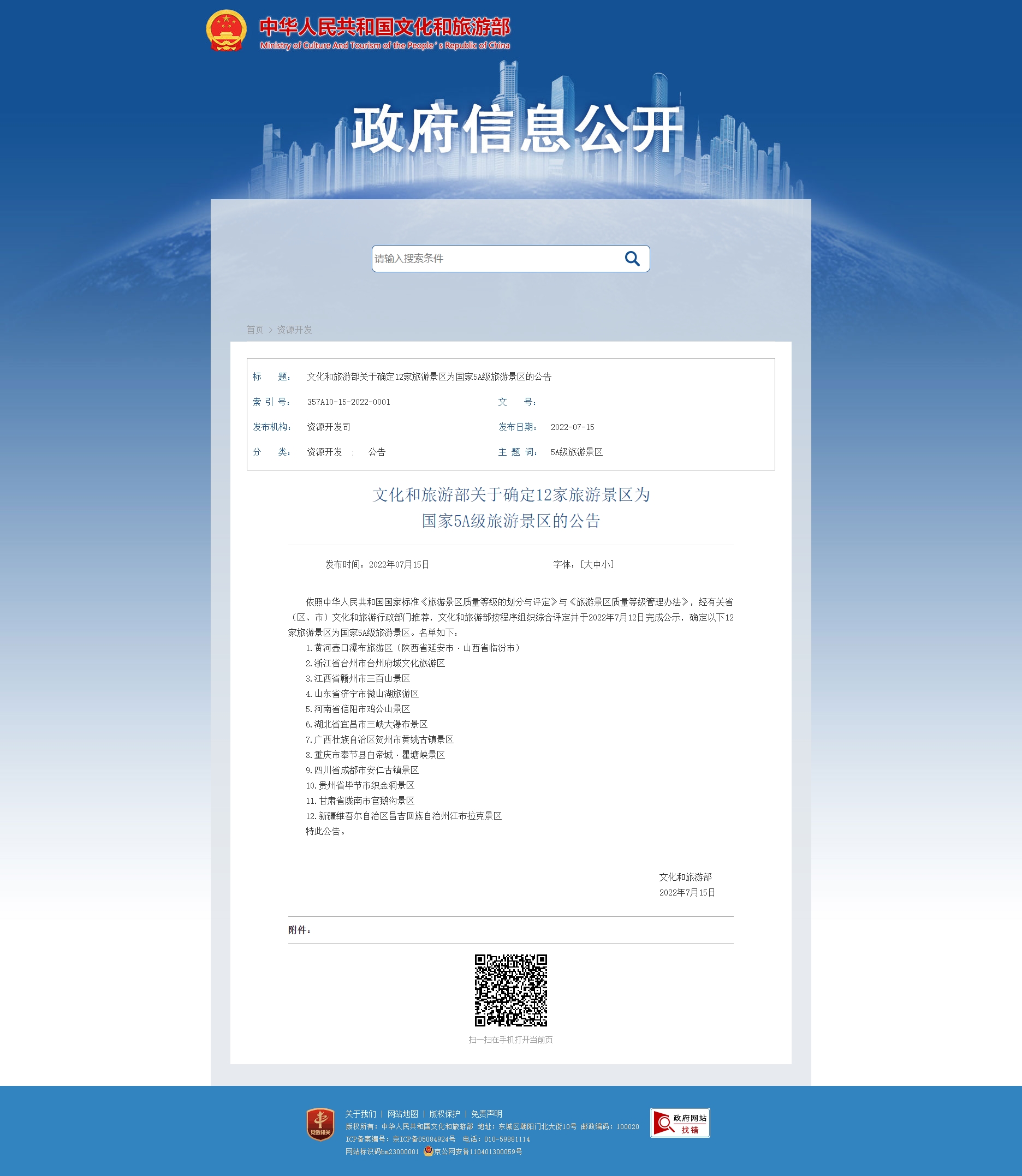 微信圖片_20220718155018 微信圖片_20220718155018