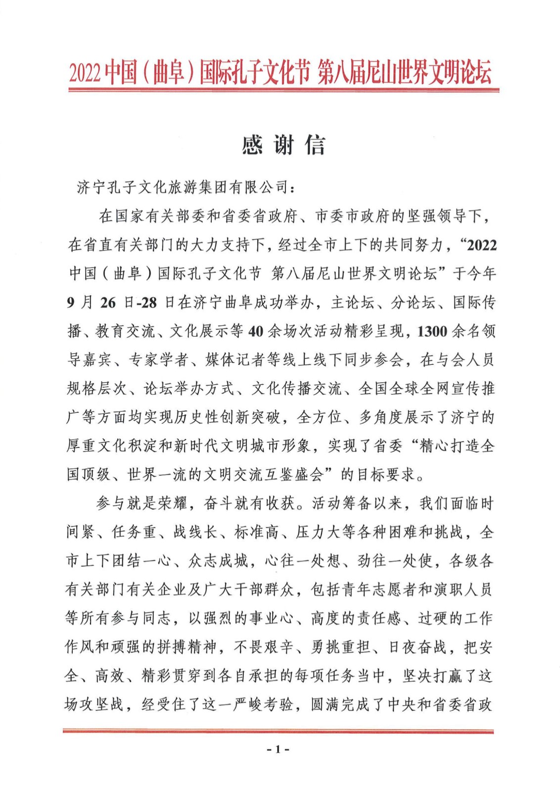 微信圖片_20221014180942