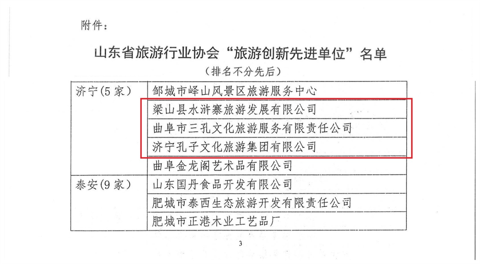微信圖片_202211291454221_副本____副本