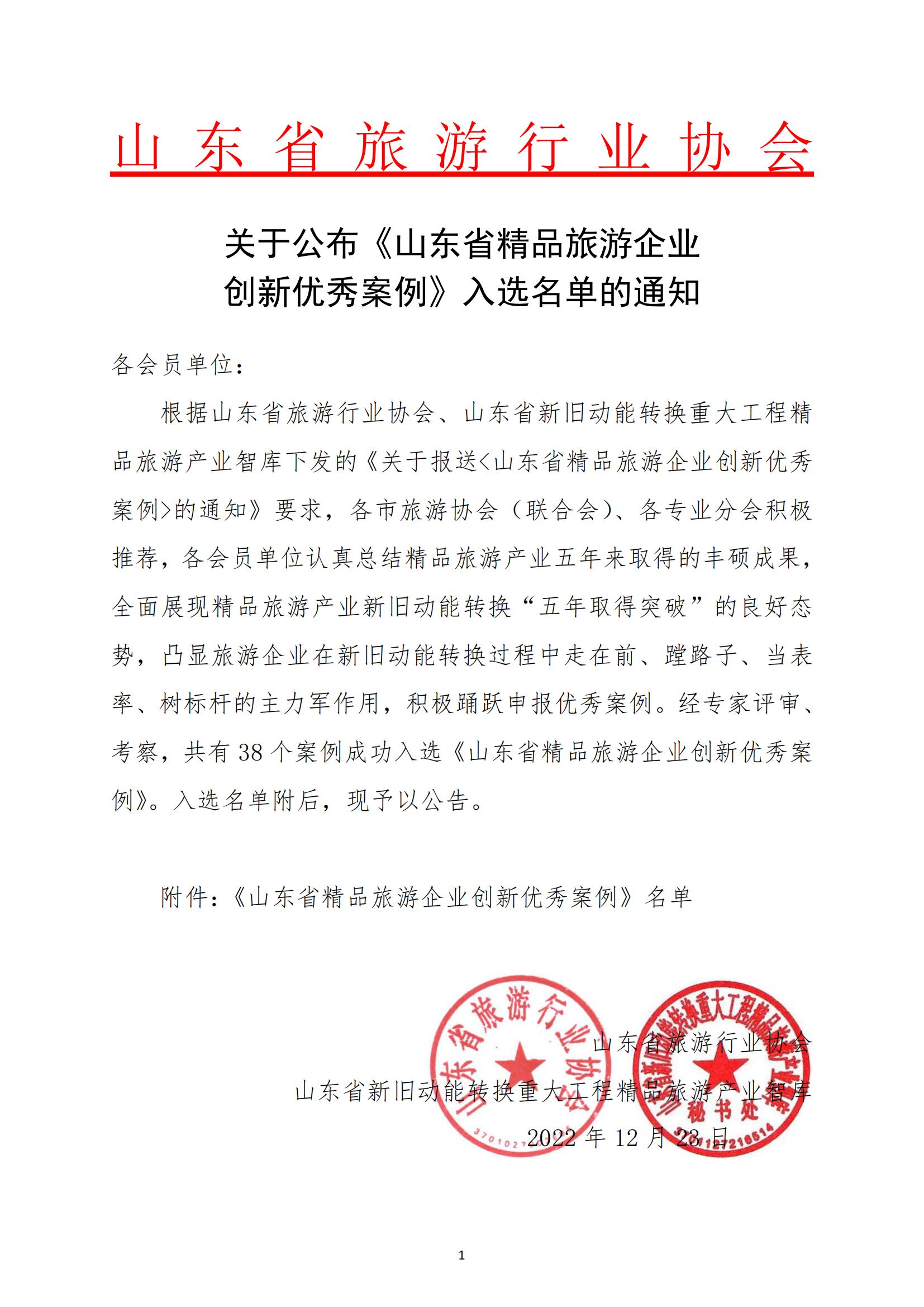 微信圖片_202301041517402 微信圖片_202301041517402