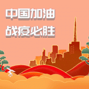 戰(zhàn)“疫”助農(nóng)，共迎春天——孔子文旅集團(tuán)探索“農(nóng)旅融合”，助推全域旅游！