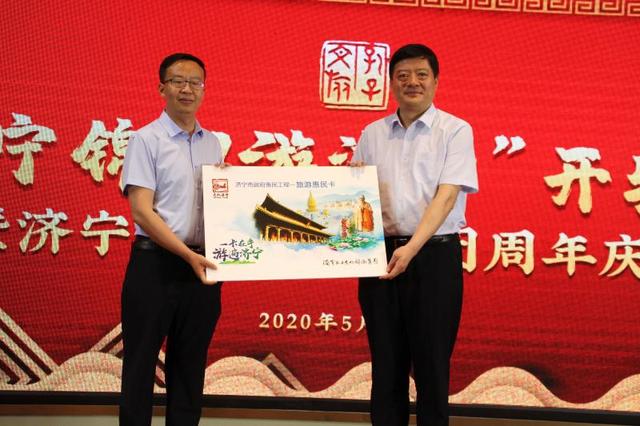 “抗疫英雄”揭曉“旅游錦鯉”大獎 孔子文旅集團助力產業(yè)復蘇