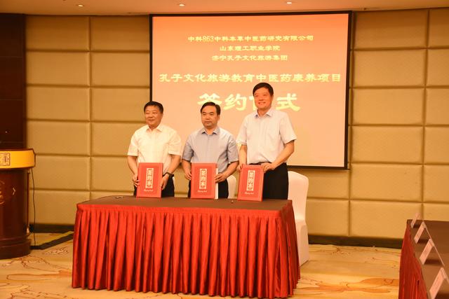 “抗疫英雄”揭曉“旅游錦鯉”大獎 孔子文旅集團助力產業(yè)復蘇