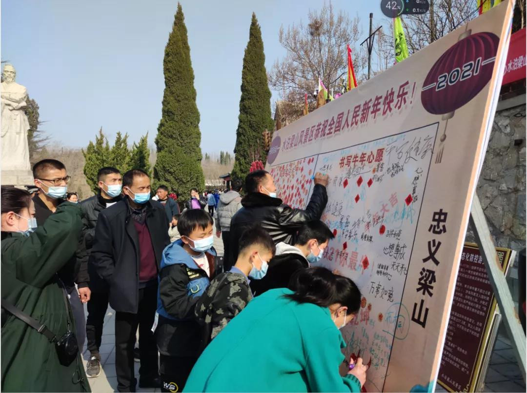 濟(jì)寧孔子文化旅游集團(tuán)力促市場恢復(fù) 各景區(qū)春節(jié)假期亮點(diǎn)紛呈