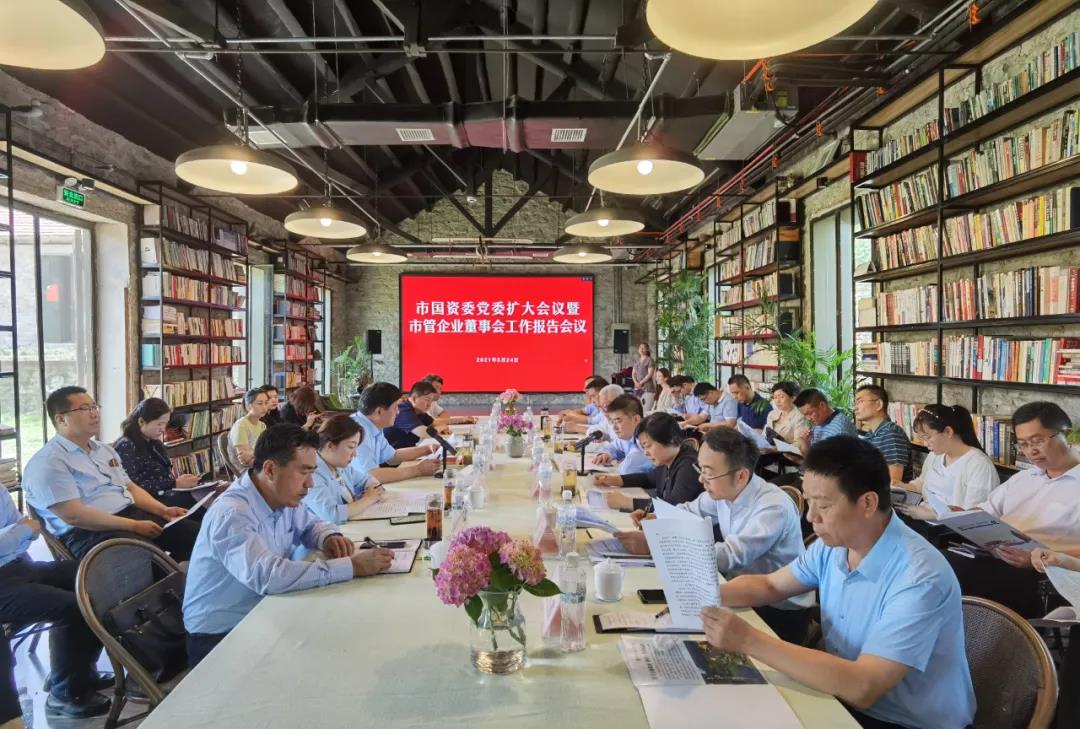 市國資委黨委擴(kuò)大會議暨市管企業(yè)董事會工作報(bào)告會議在孔子文旅集團(tuán)重點(diǎn)項(xiàng)目現(xiàn)場舉行