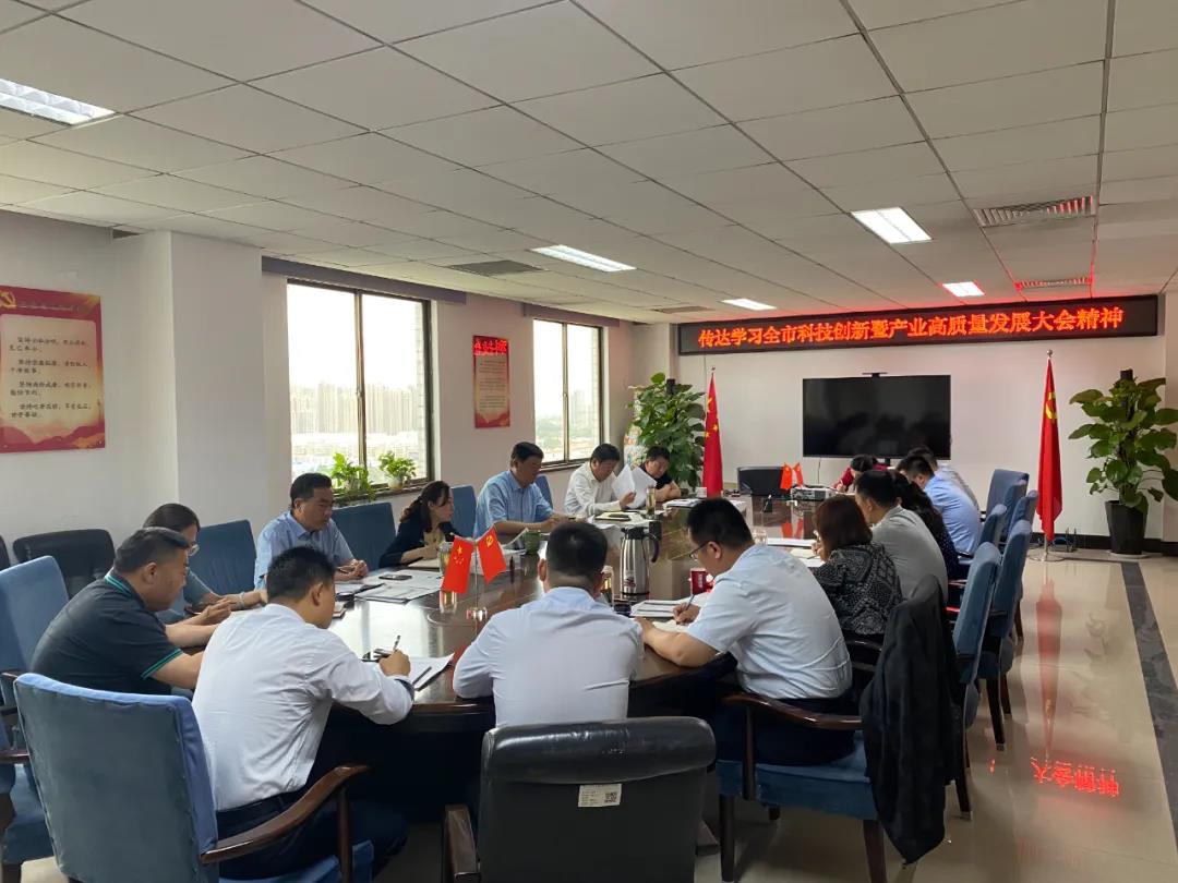 孔子文旅集團(tuán)傳達(dá)學(xué)習(xí)全市科技創(chuàng)新暨產(chǎn)業(yè)高質(zhì)量發(fā)展大會精神