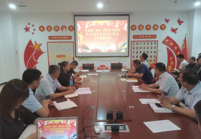 山東濟(jì)寧北湖文化旅游有限公司組織開(kāi)展“學(xué)習(xí)習(xí)近平總書(shū)記關(guān)于安全生產(chǎn)重要論述”系列活動(dòng)