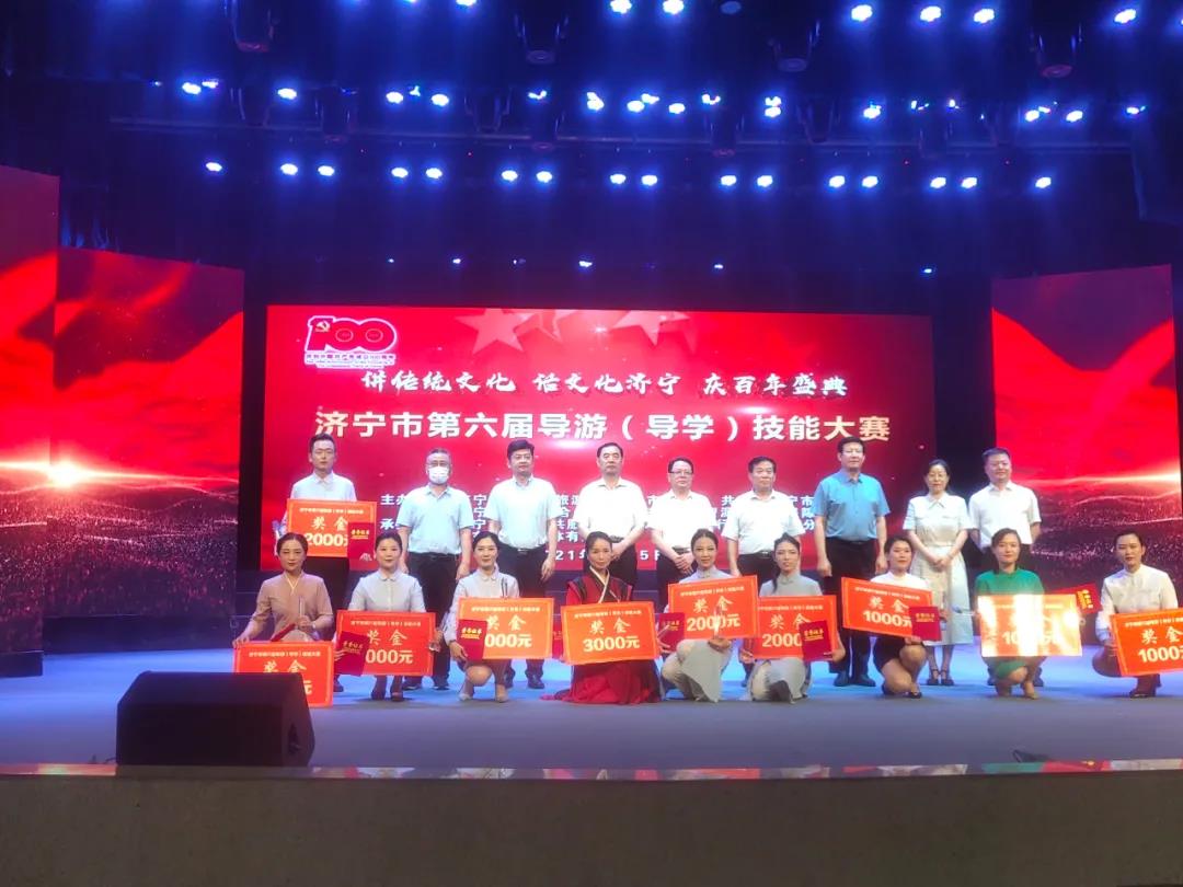 品質(zhì)服務(wù)丨水泊梁山風(fēng)景區(qū)榮獲導(dǎo)游技能服務(wù)大賽大賽冠軍！